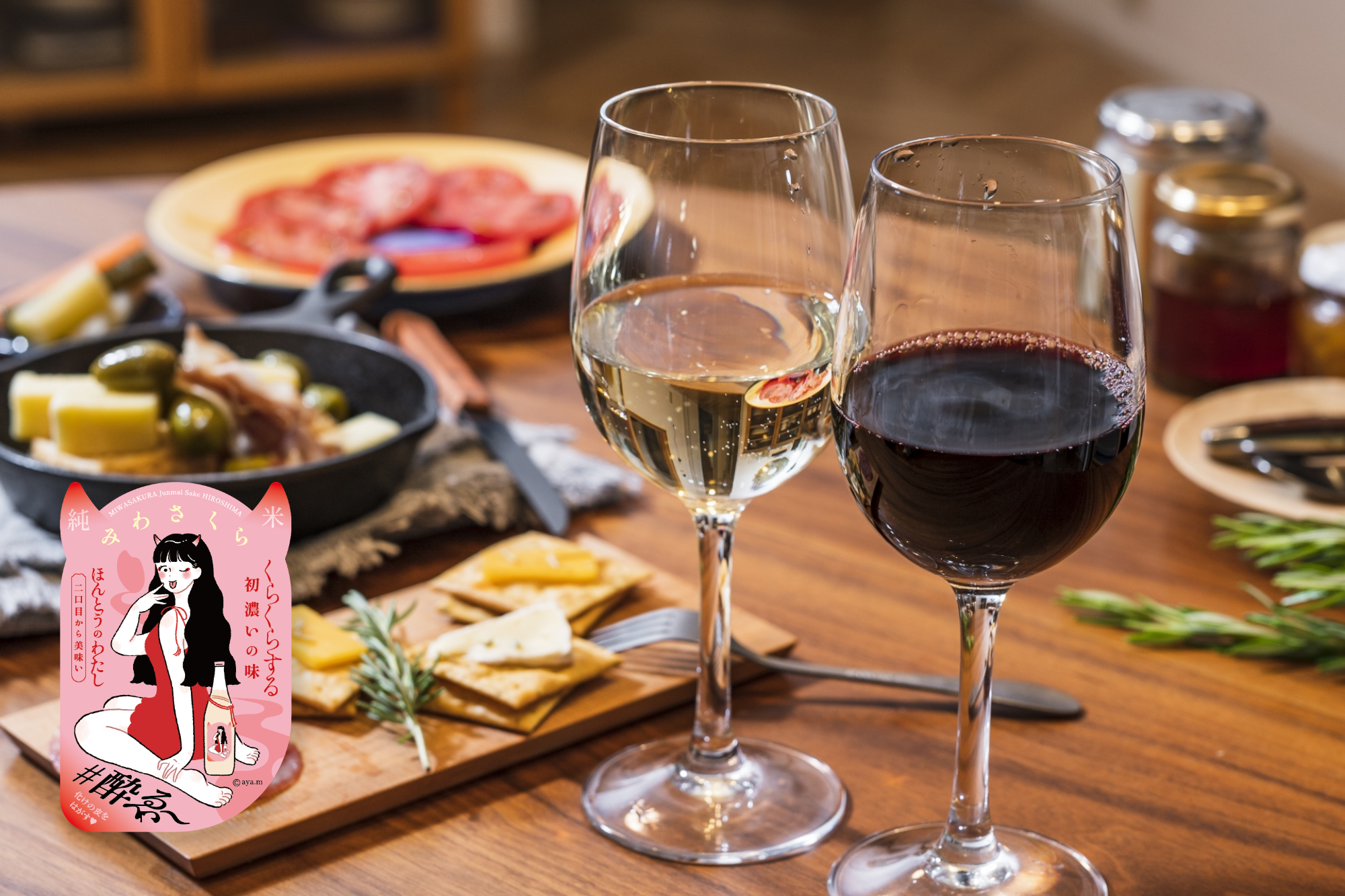 日本酒とワインの違いを徹底比較!選び方から楽しみ方まで