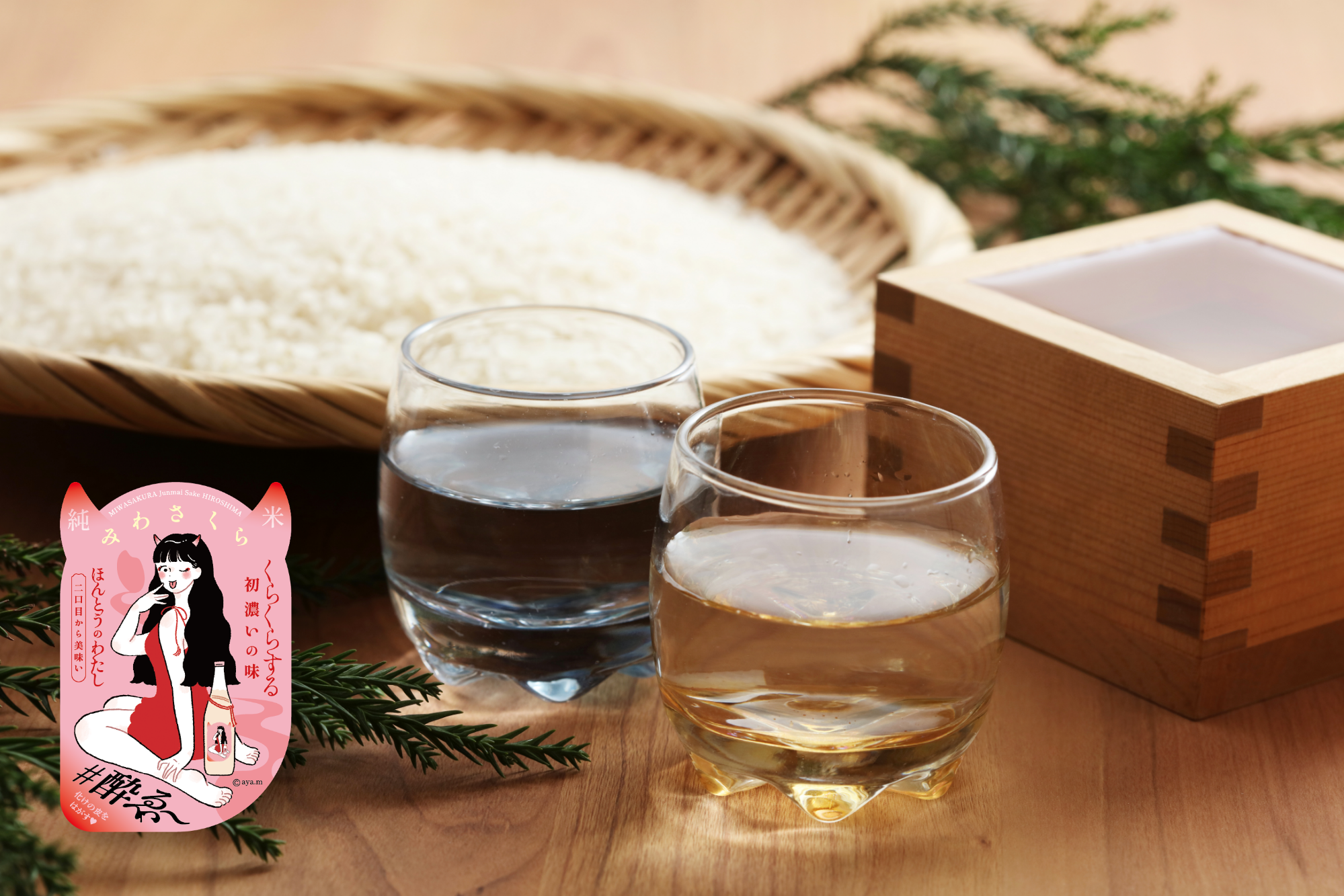 日本酒女子におすすめ!フルーティーで飲みやすい銘柄と選び方