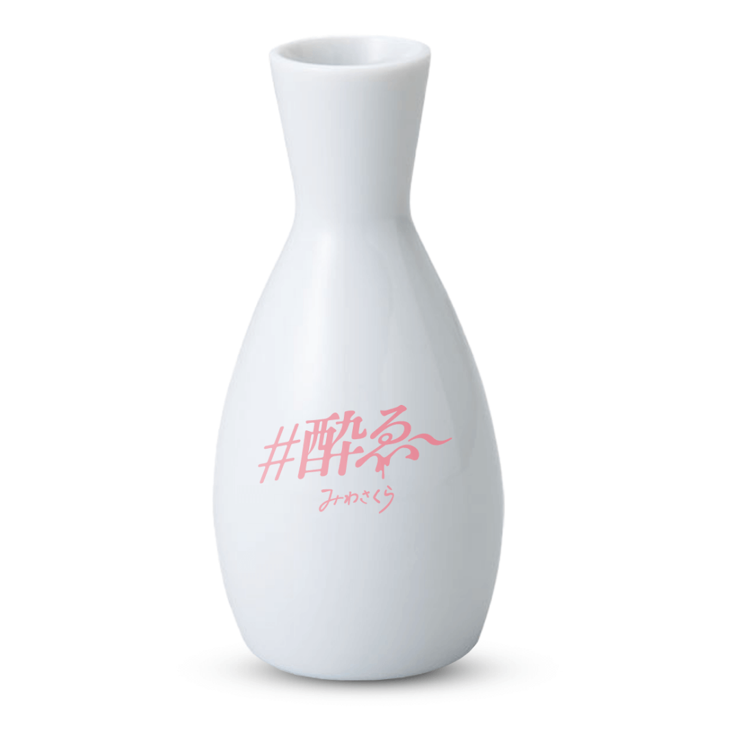 酔ゑ 徳利 – みわさくら オンラインストア