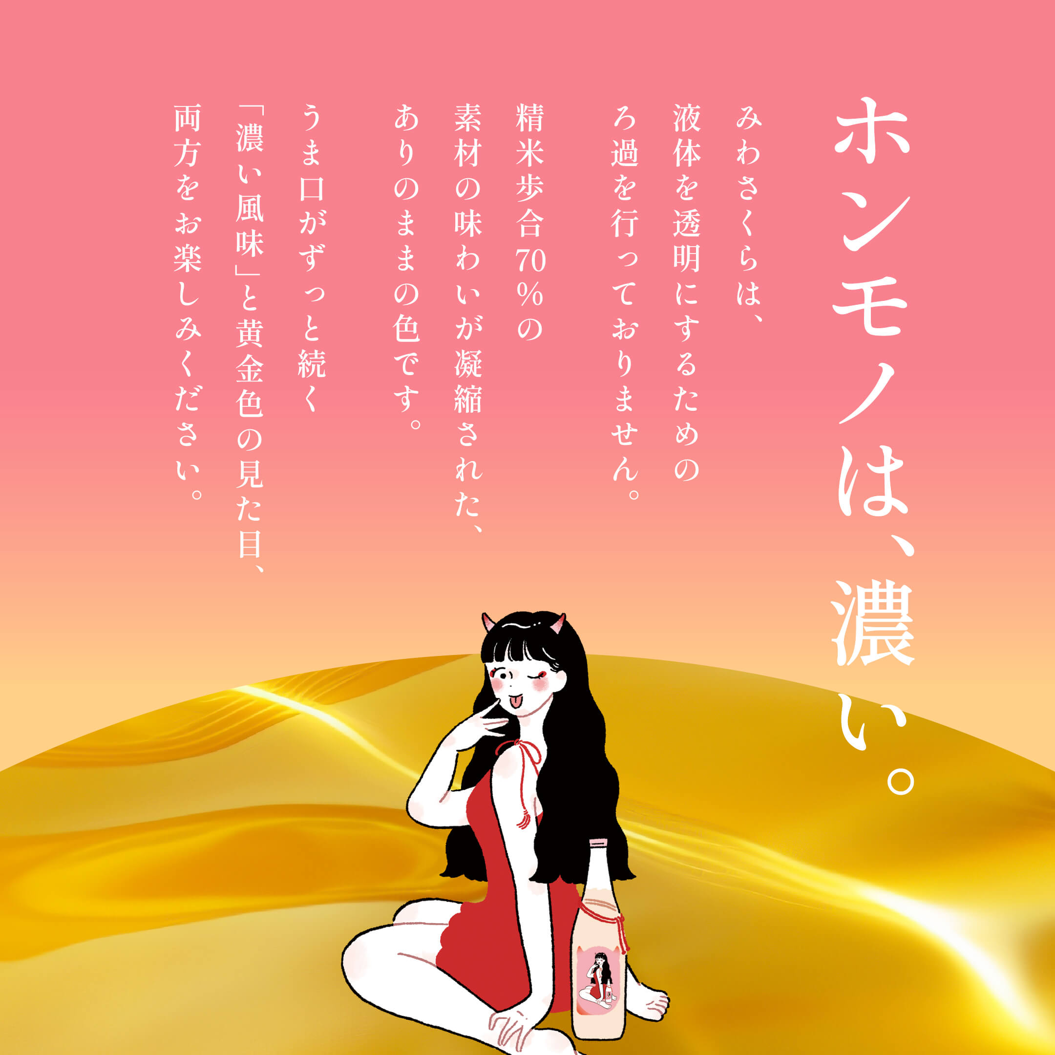 純米酒 みわさくら 2本 (化粧箱付)