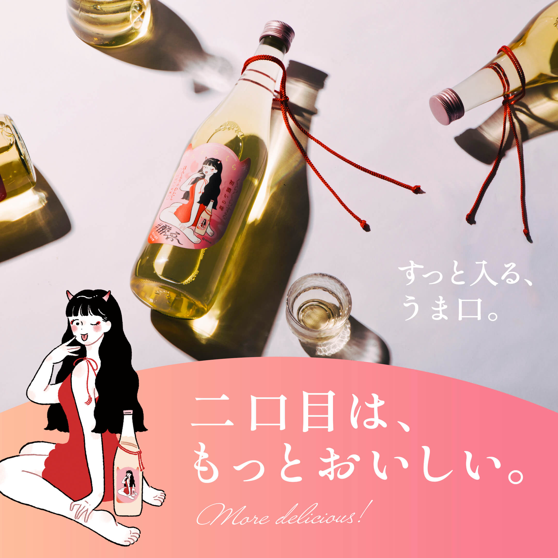 純米酒 みわさくら 2本 (化粧箱付)