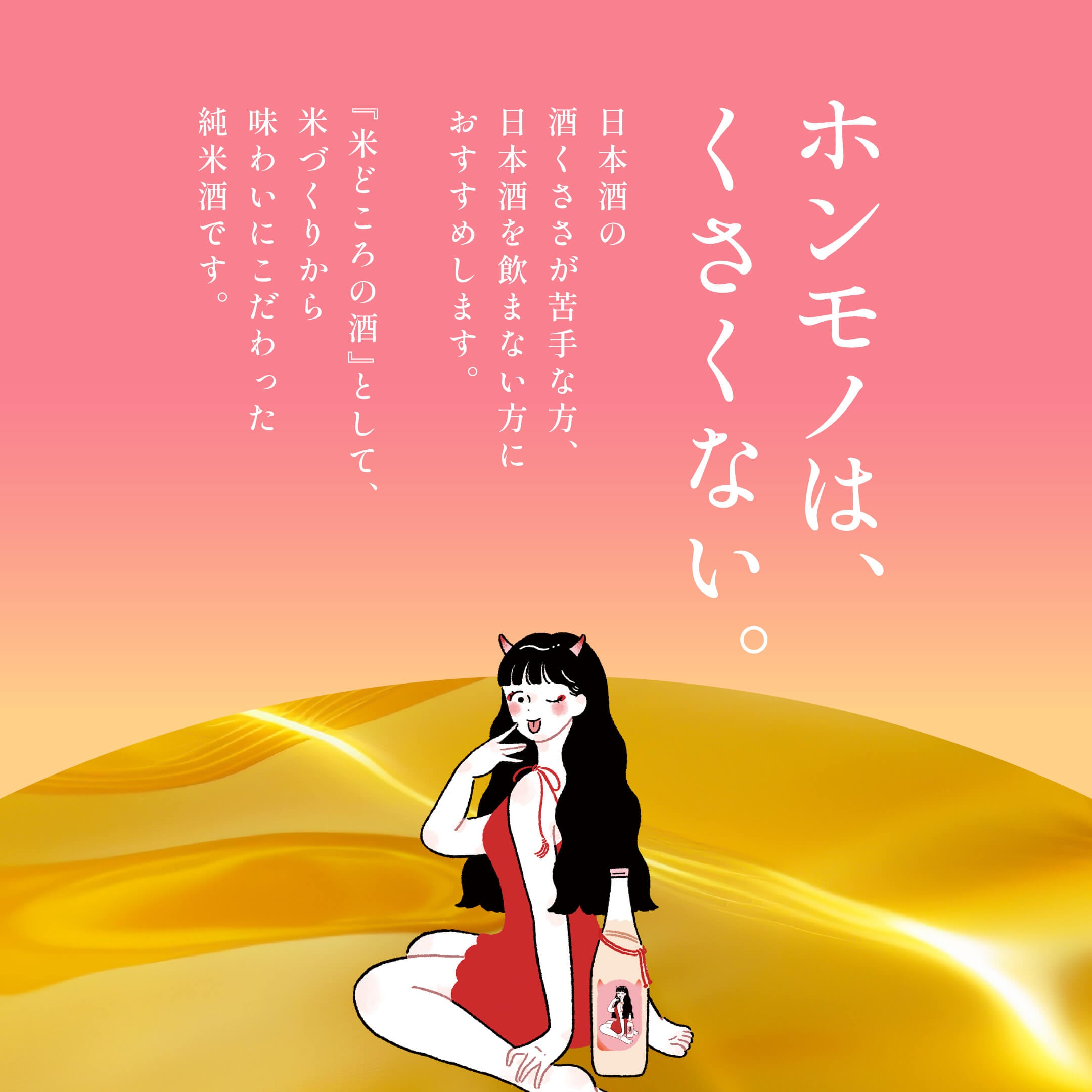 純米酒 みわさくら 2本 (化粧箱付)