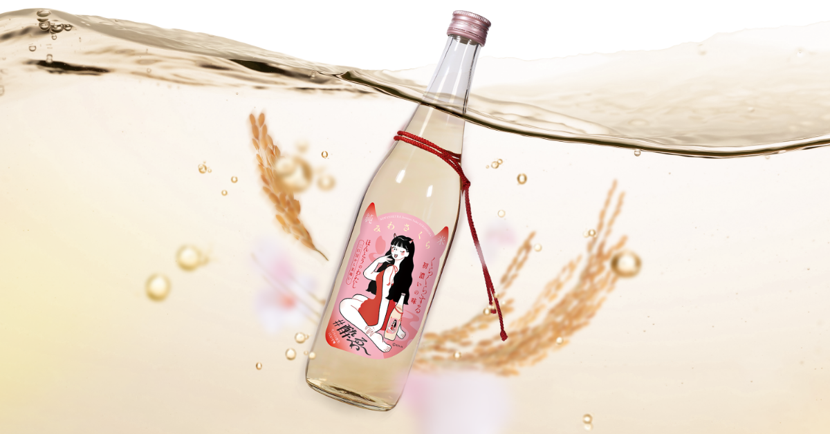 みわさくら くらくらする初濃いの味 | 美和桜酒造有限会社 – みわ