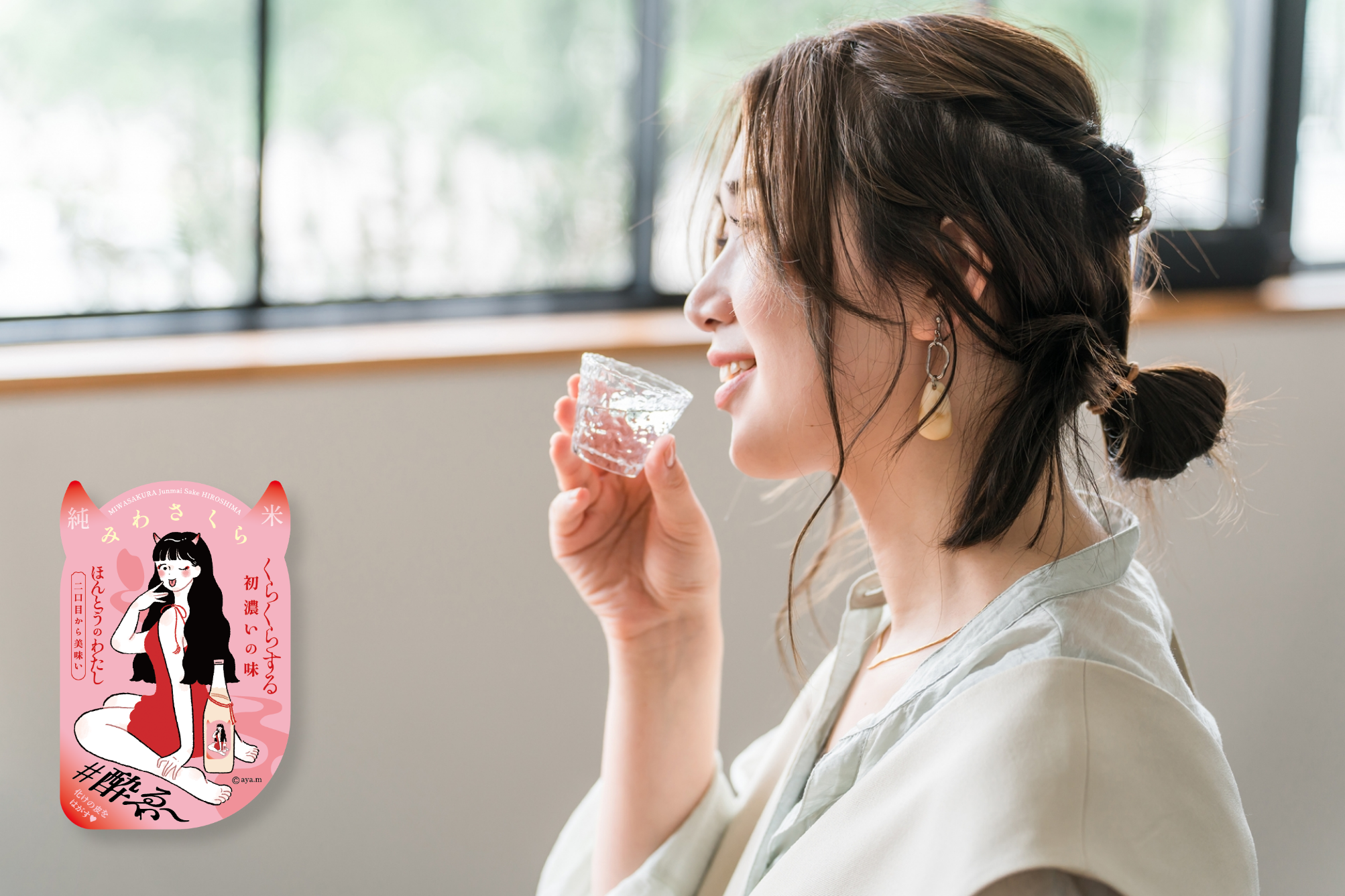 日本酒が苦手な女性へ捧ぐ！克服するための徹底ガイド：初心者でも楽しめる日本酒選び