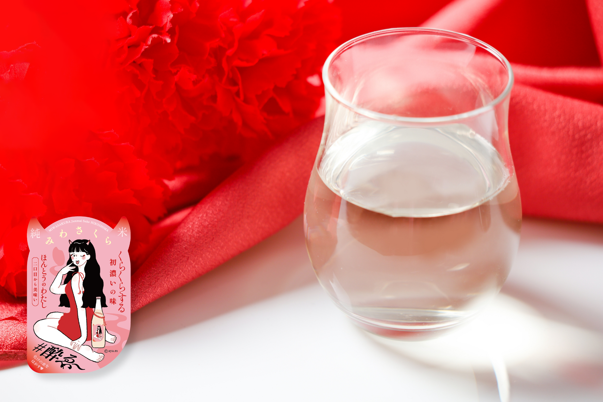 おしゃれな日本酒プレゼントで特別な感動を！選び方とおすすめギフト